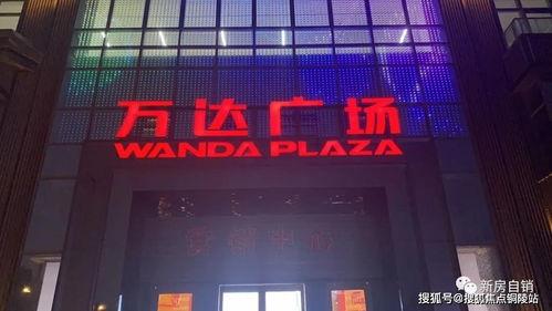 万达空铺爆料视频最新版,最新爆料视频深度解析